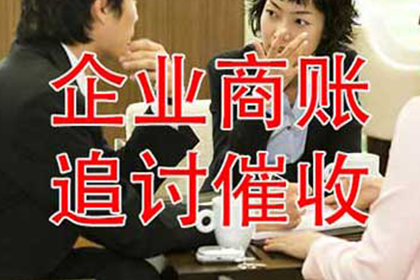 龙游收账公司