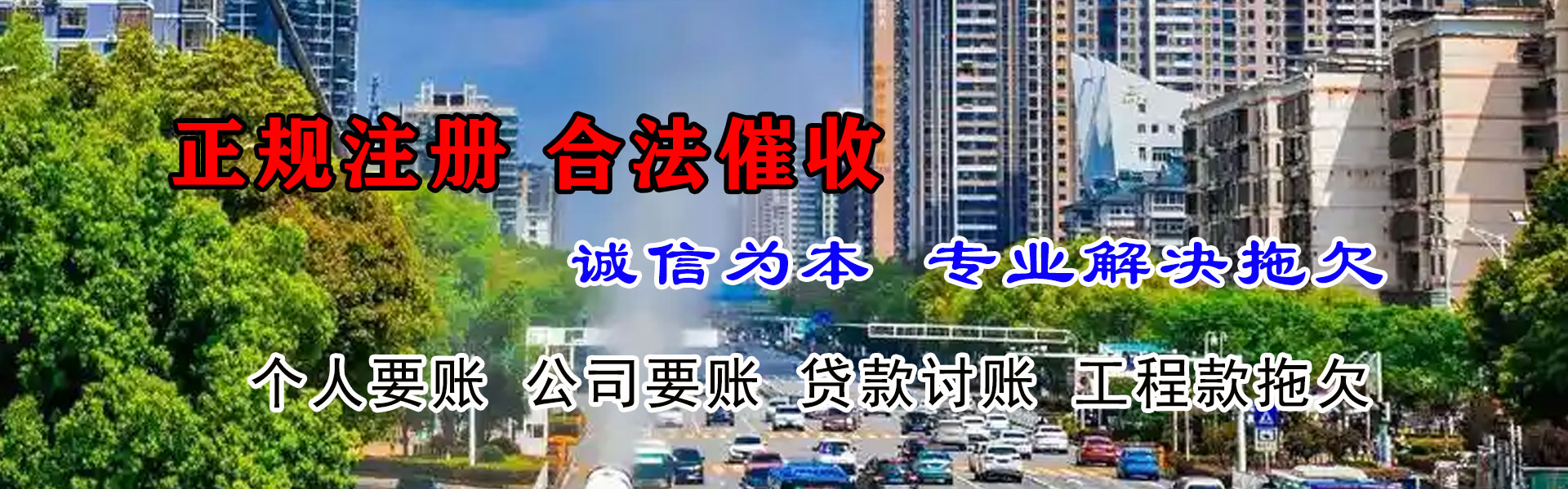 龙游清债公司